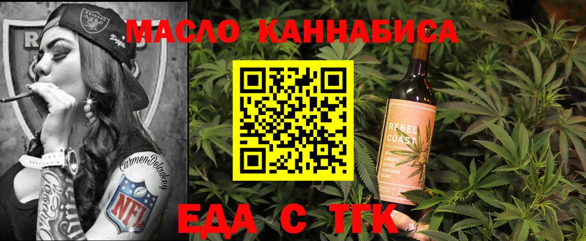 Мариинск  Cannafood конопля  Вход с VPN 