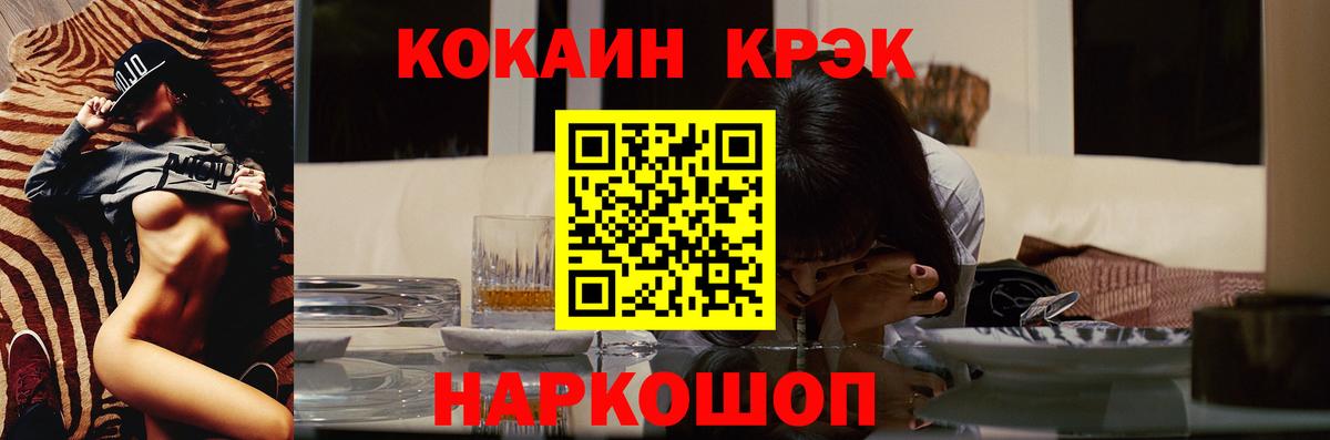 Мариинск  COCAIN  Вход с VPN  КОКАИН 98% 