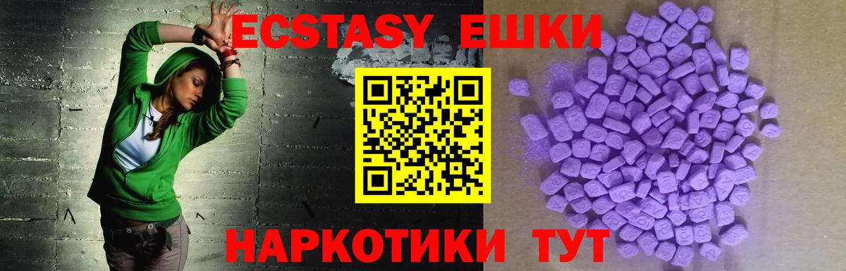 ЭКСТАЗИ 250 мг  ЭКСТАЗИ Cube  ЭКСТАЗИ  Мариинск  Вход с VPN 