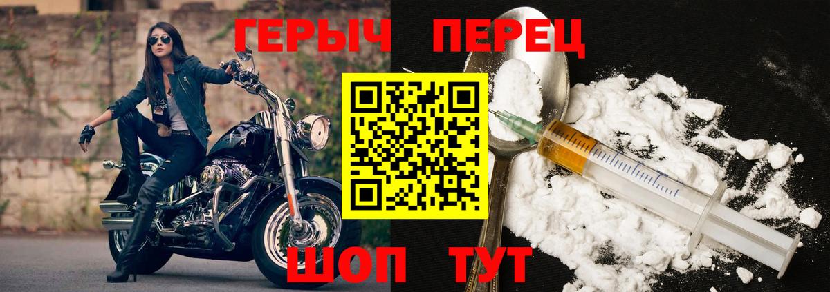 Героин VHQ  Вход с VPN  Мариинск 