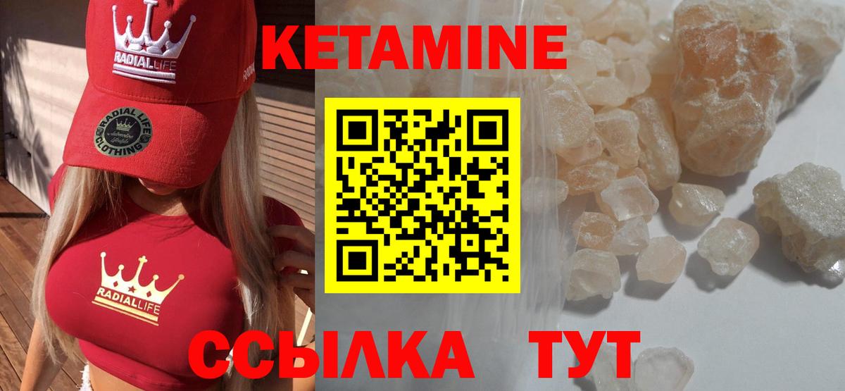 Кетамин VHQ Мариинск
