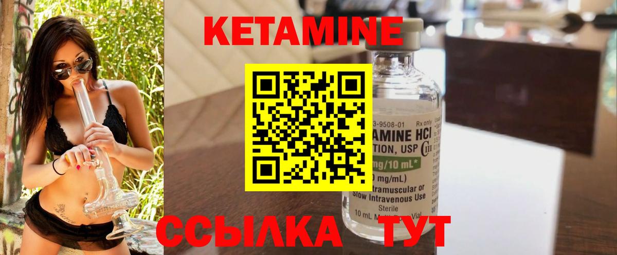 Мариинск  Кетамин ketamine  это клад  Кетамин VHQ  Вход с VPN 