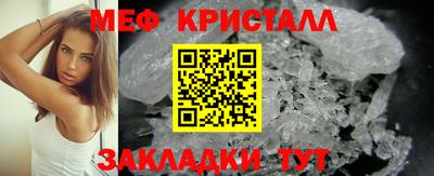 мефедрон мука Ставрополь