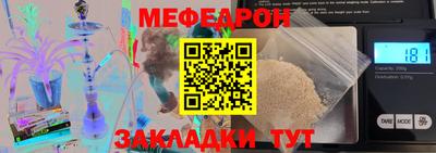 мефедрон мука Ставрополь