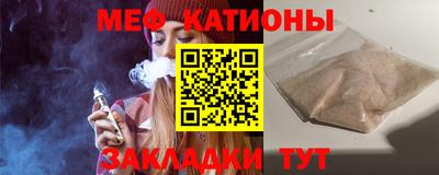 мефедрон мука Ставрополь