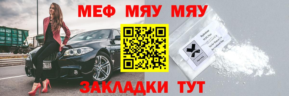 Меф Мариинск
