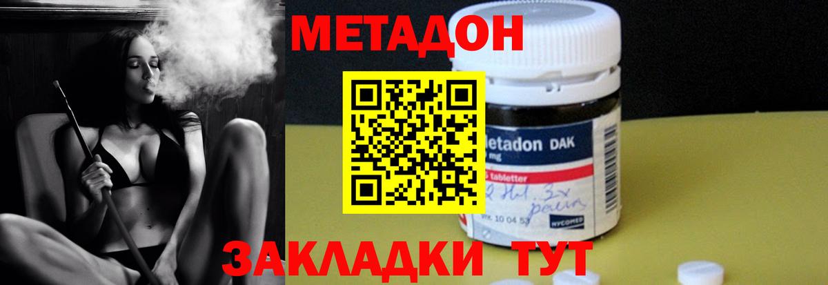 Мариинск  МЕТАДОН VHQ  Вход с VPN 