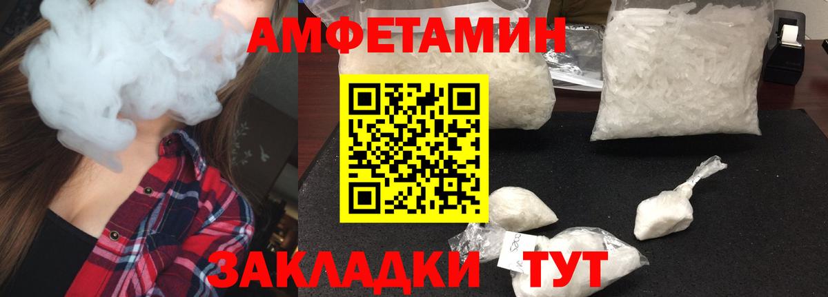 Метамфетамин Декстрометамфетамин 99.9% Мариинск