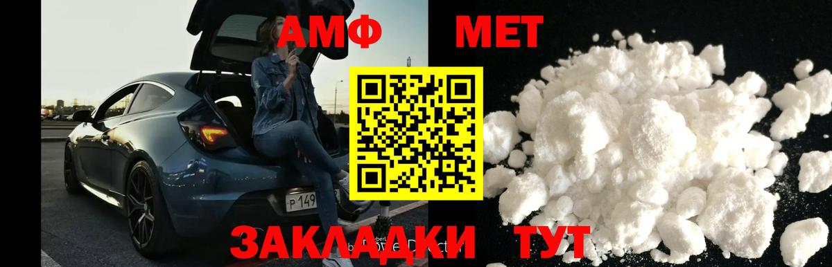 МЕТАМФЕТАМИН Methamphetamine  Вход с VPN  Мариинск 