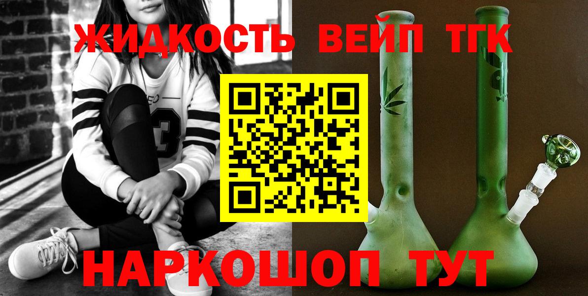 ТГК вейп с тгк  Вход с VPN  Дистиллят ТГК вейп с тгк  Мариинск 